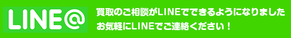 LINE@はじめました