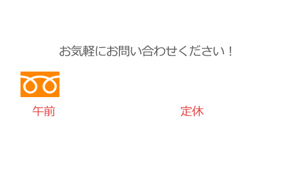 全国対応出張査定いたします 電話受付10:00～22:00(年中無休)050-3188-0277